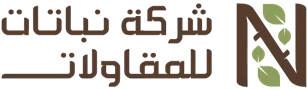 Nabatat Contracting logo